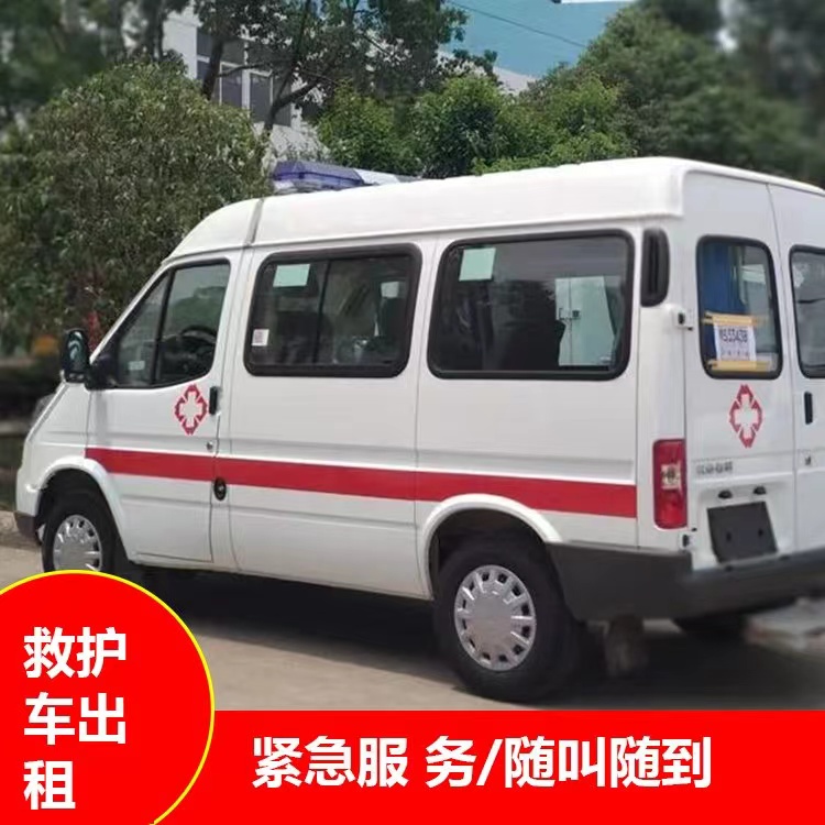 安宁跨市救护车护送转院租赁